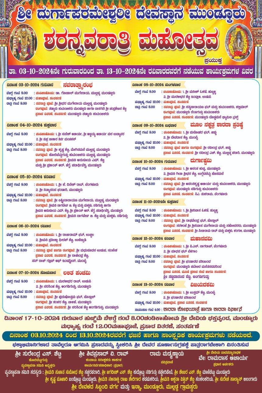 Navaratri Programs