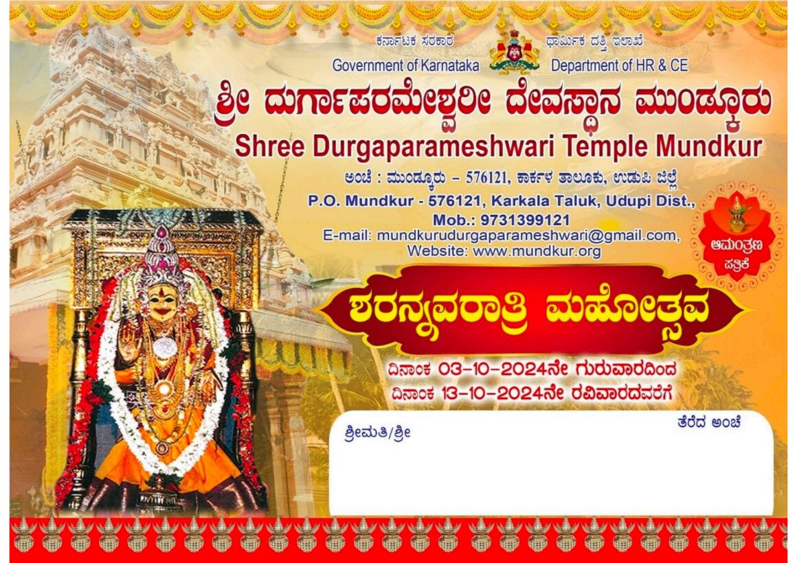 Sharannavaratri Invitation