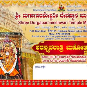 Sharannavaratri Invitation