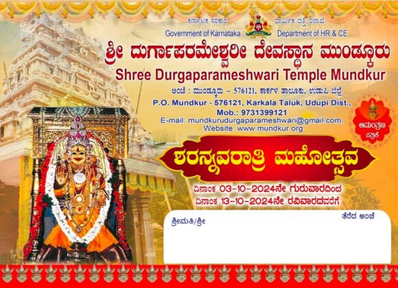 Sharannavaratri Invitation