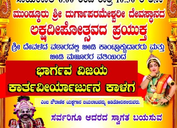 Yakshagana on 03-12-2024