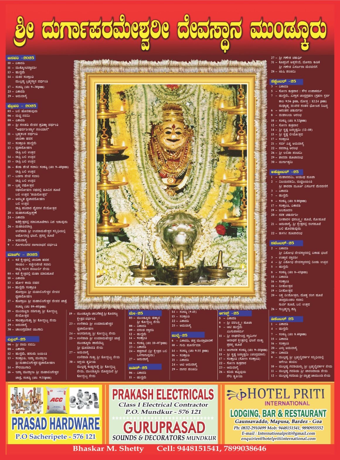 Yearly Temple Calander