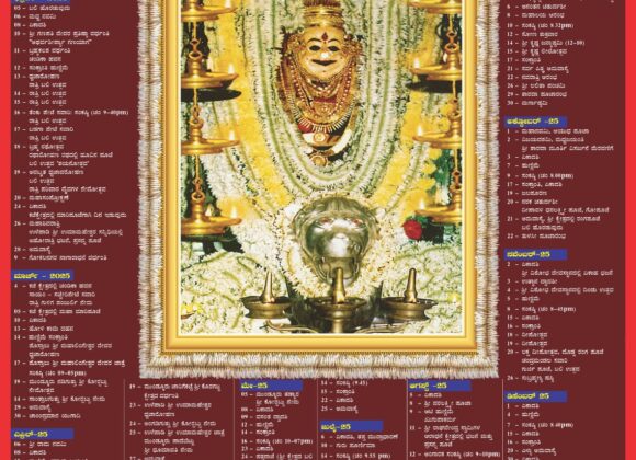 Yearly Temple Calander