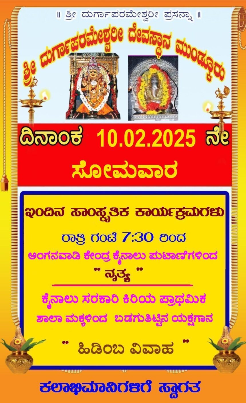 Today’s Cultural Programs