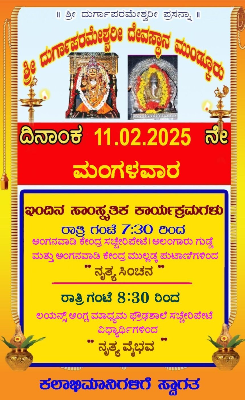 Today’s Cultural Programs