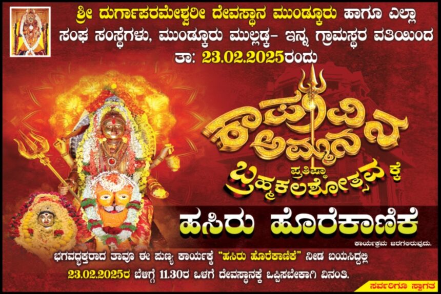 Hasiru Horakanike Hasiru Horakanike