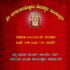 Bhajan on 16-03-2025