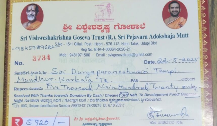 ಗೋಗ್ರಾಸ ನಿಧಿ ಸಮರ್ಪಿಸಿರುವ ತಮಗೆ ಧನ್ಯವಾದಗಳು, ಗೋಪಾಲಕೃಷ್ಣ ಸುಪ್ರೀತನಾಗಲಿ.🙏🏽