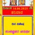 Today Sankashti