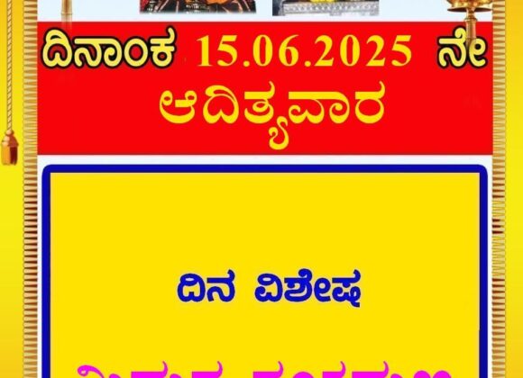 Today Mithuna Sankramana