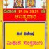 Today Mithuna Sankramana