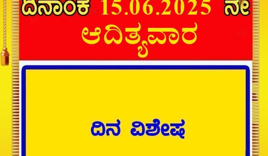 Today Mithuna Sankramana