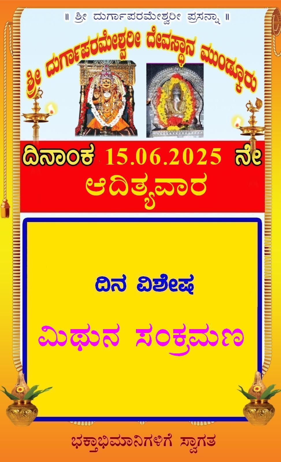 Today Mithuna Sankramana Today Mithuna Sankramana
