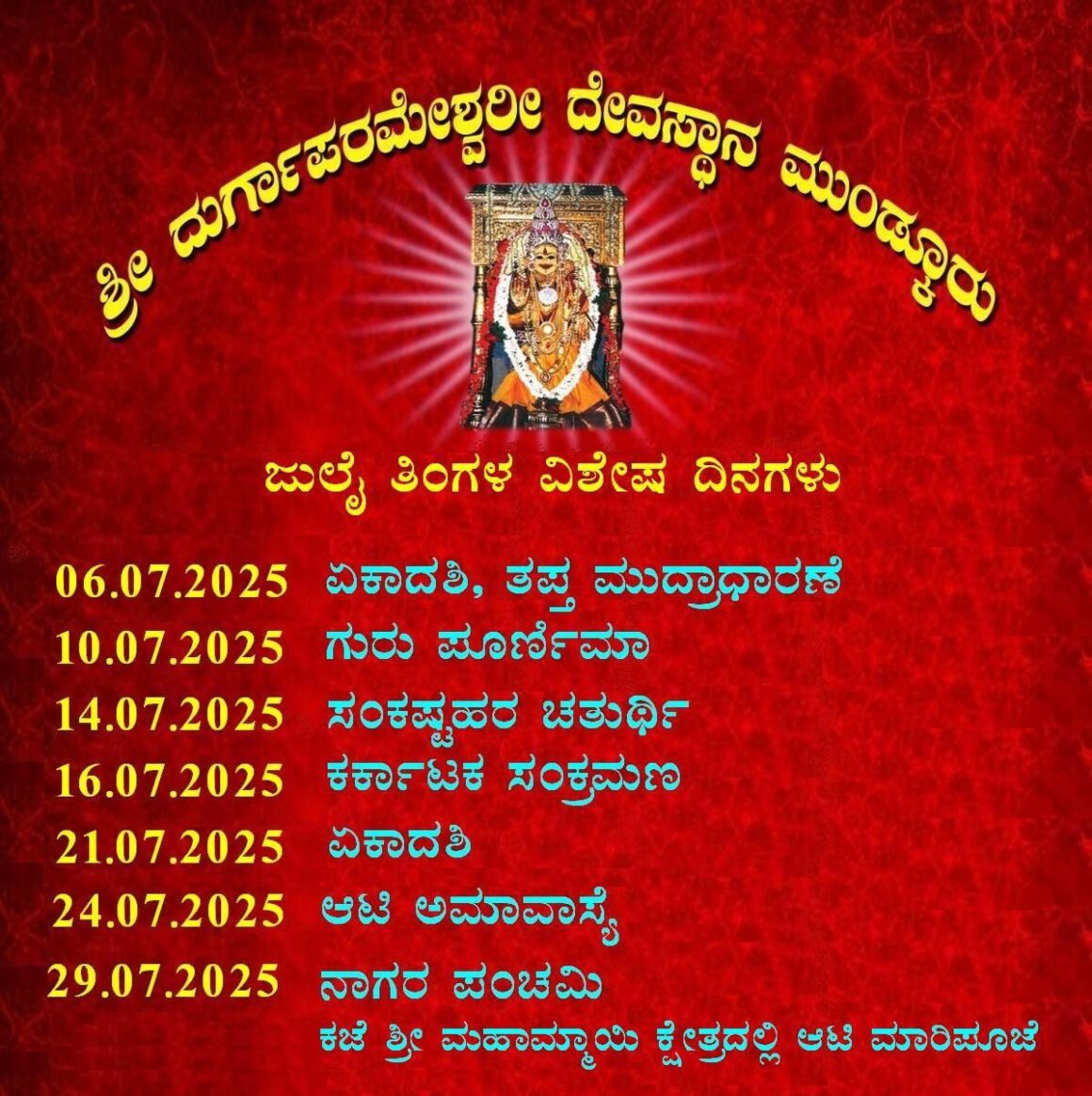July Month Auspicious Days July Month Auspicious Days