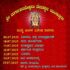 July Month Auspicious Days