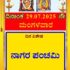 Nagara Panchami