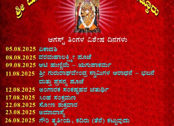 August Month Programs