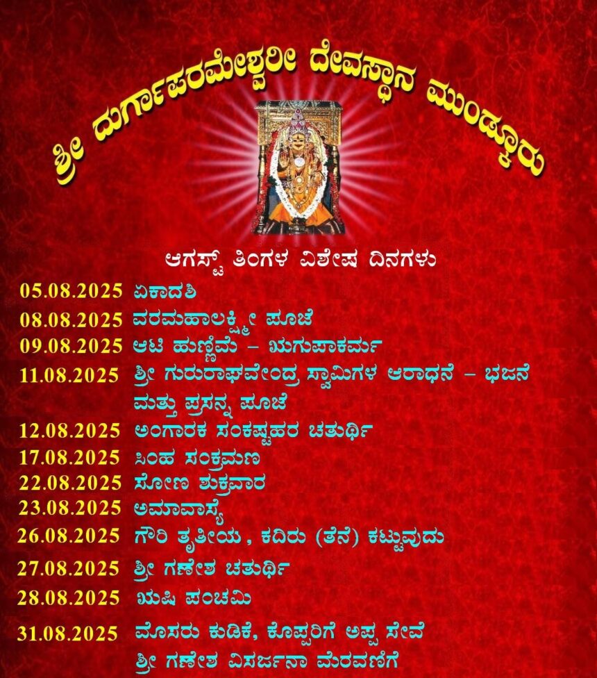 August Month Programs