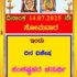 Today is Sankashti