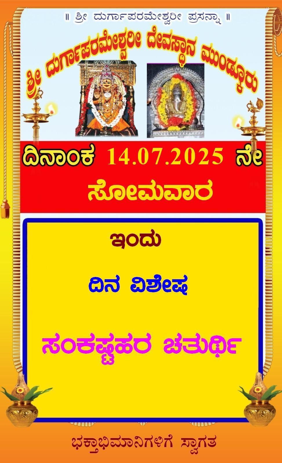 Today is Sankashti Today is Sankashti