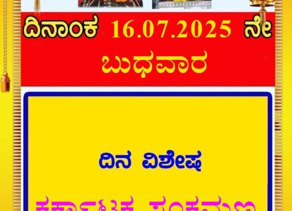 Today Sankramana