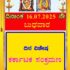 Today Sankramana