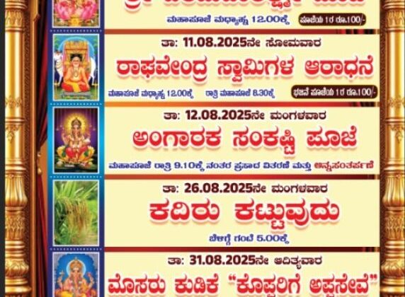 Upcoming Festivals and Events