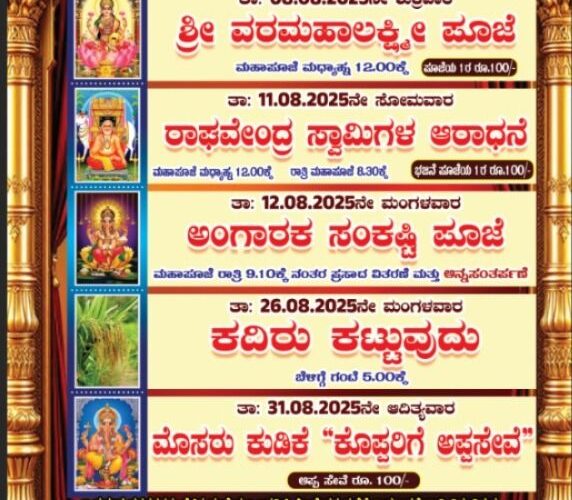 Upcoming Festivals and Events