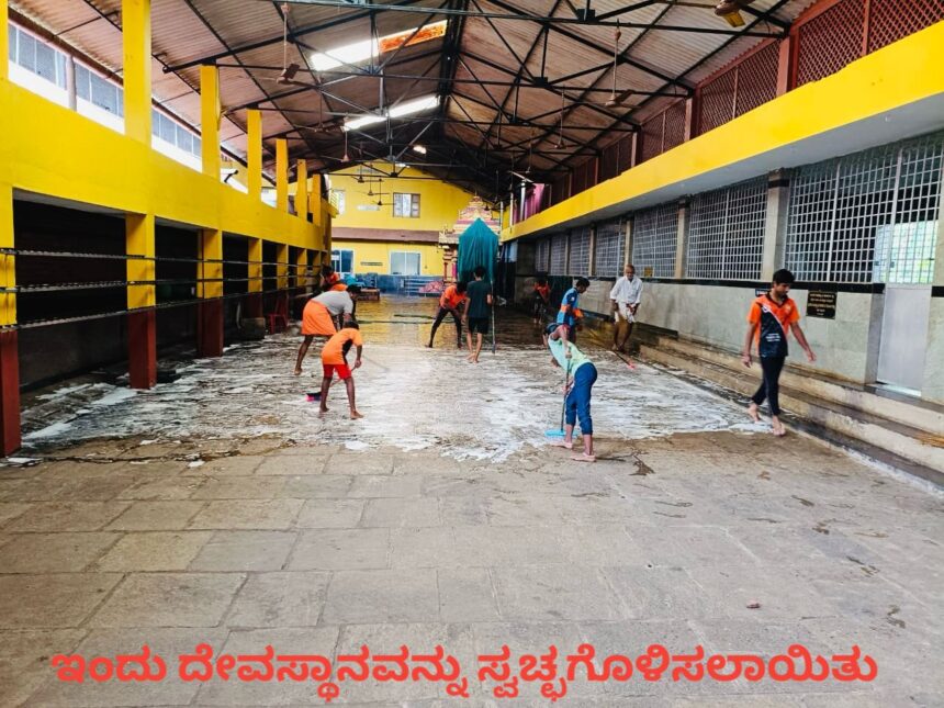 Today’s Cleaning Program