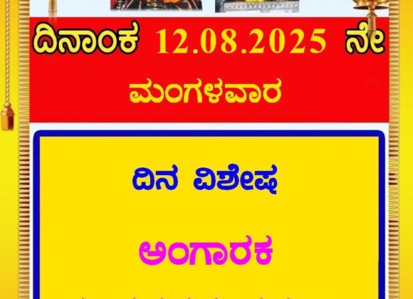 Angaraka Sankastahara Chathurthi