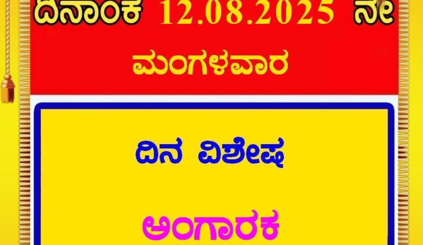 Angaraka Sankastahara Chathurthi
