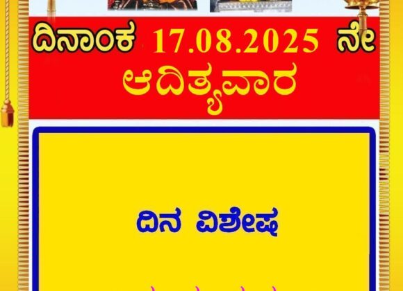 Simha Sankramana