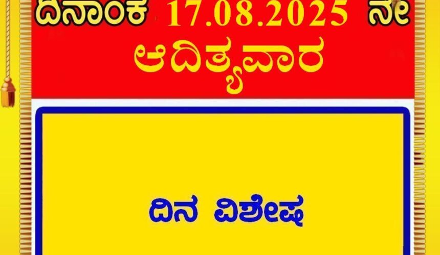 Simha Sankramana