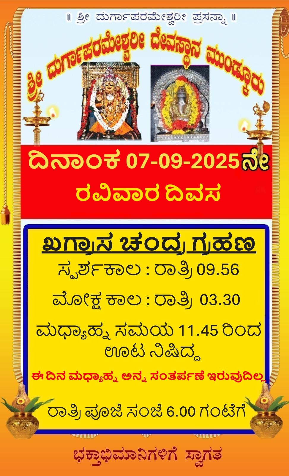Khagraasa Chandra Grahana Khagraasa Chandra Grahana
