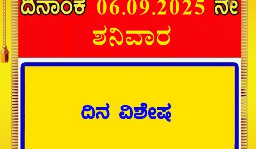 Today Anantha Chathudashi