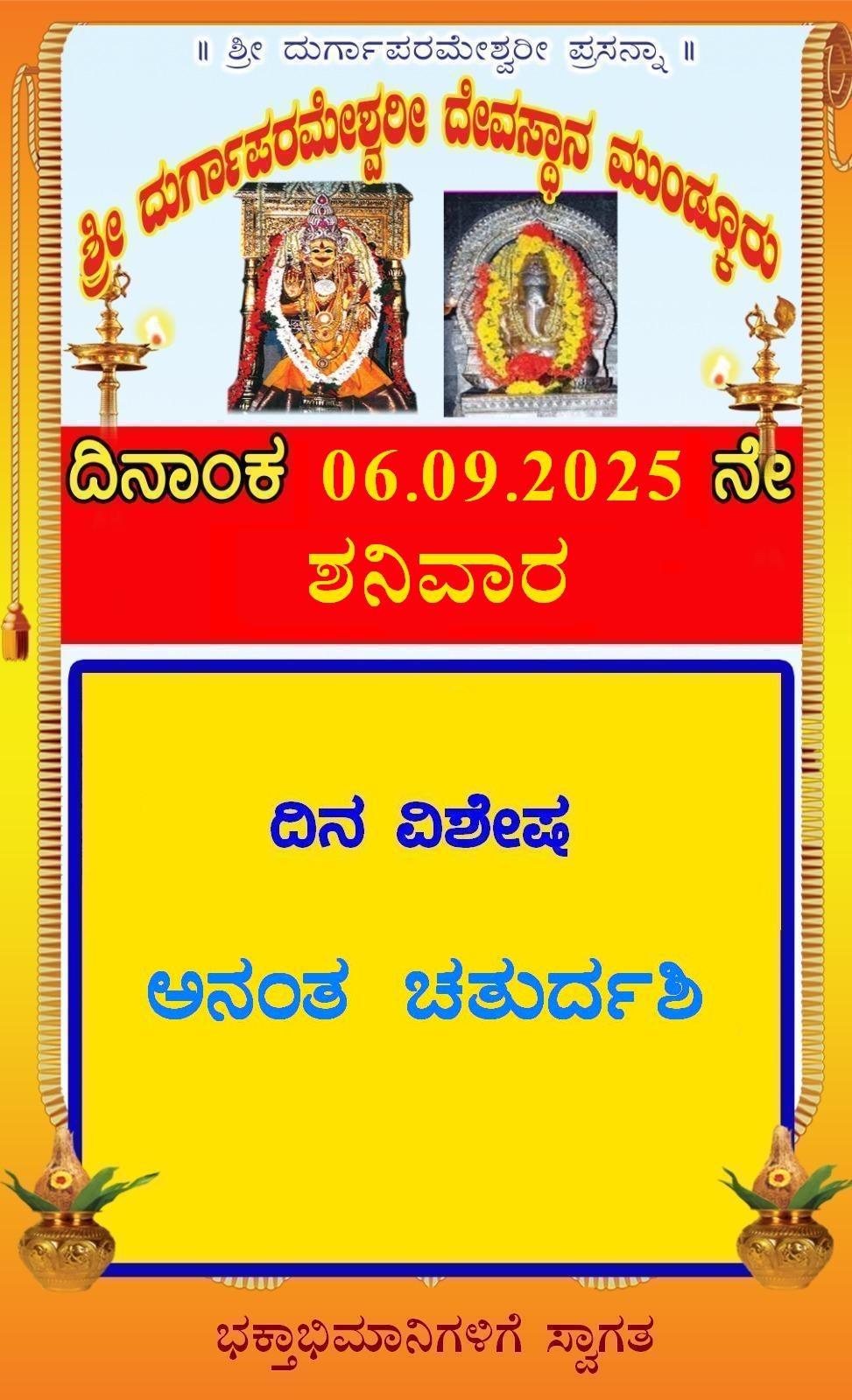 Today Anantha Chathudashi Today Anantha Chathudashi