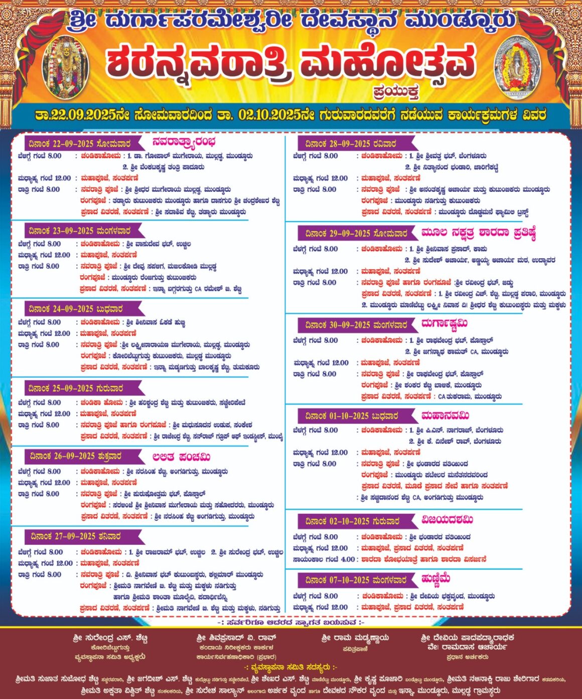 Sharannavaratri Mahotsava Sharannavaratri Mahotsava