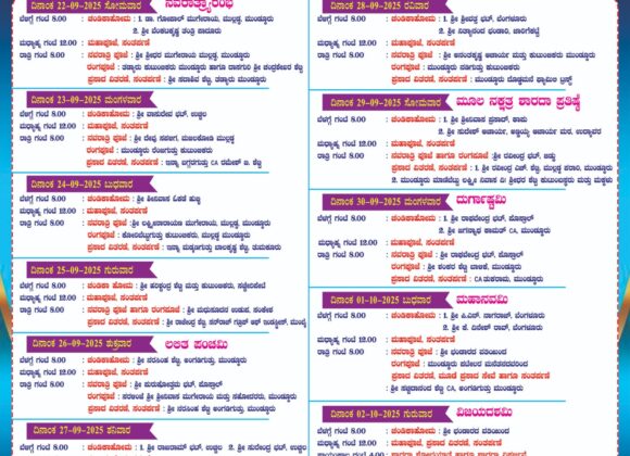 Sharannavaratri Mahotsava
