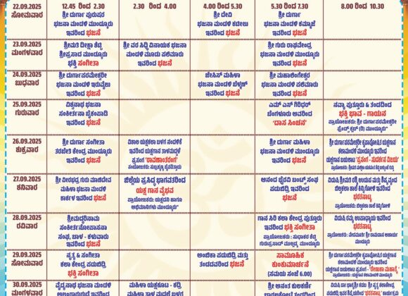 Bhajan and Cultural Programs