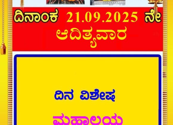 Mahalaya Amavasya