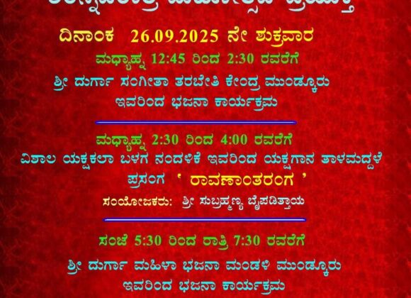 Today’s Programs