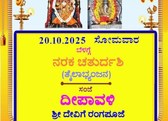 Naraka Chathudashi and Deepavali
