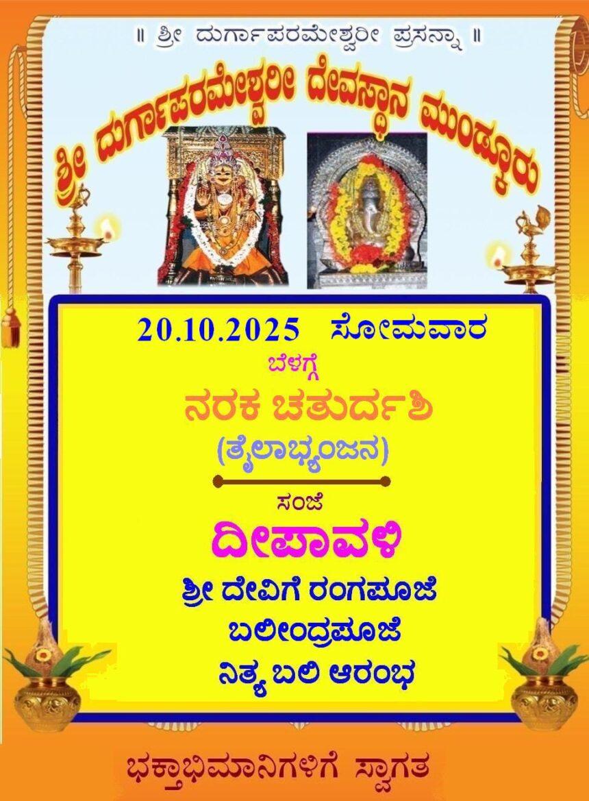 Naraka Chathudashi and Deepavali