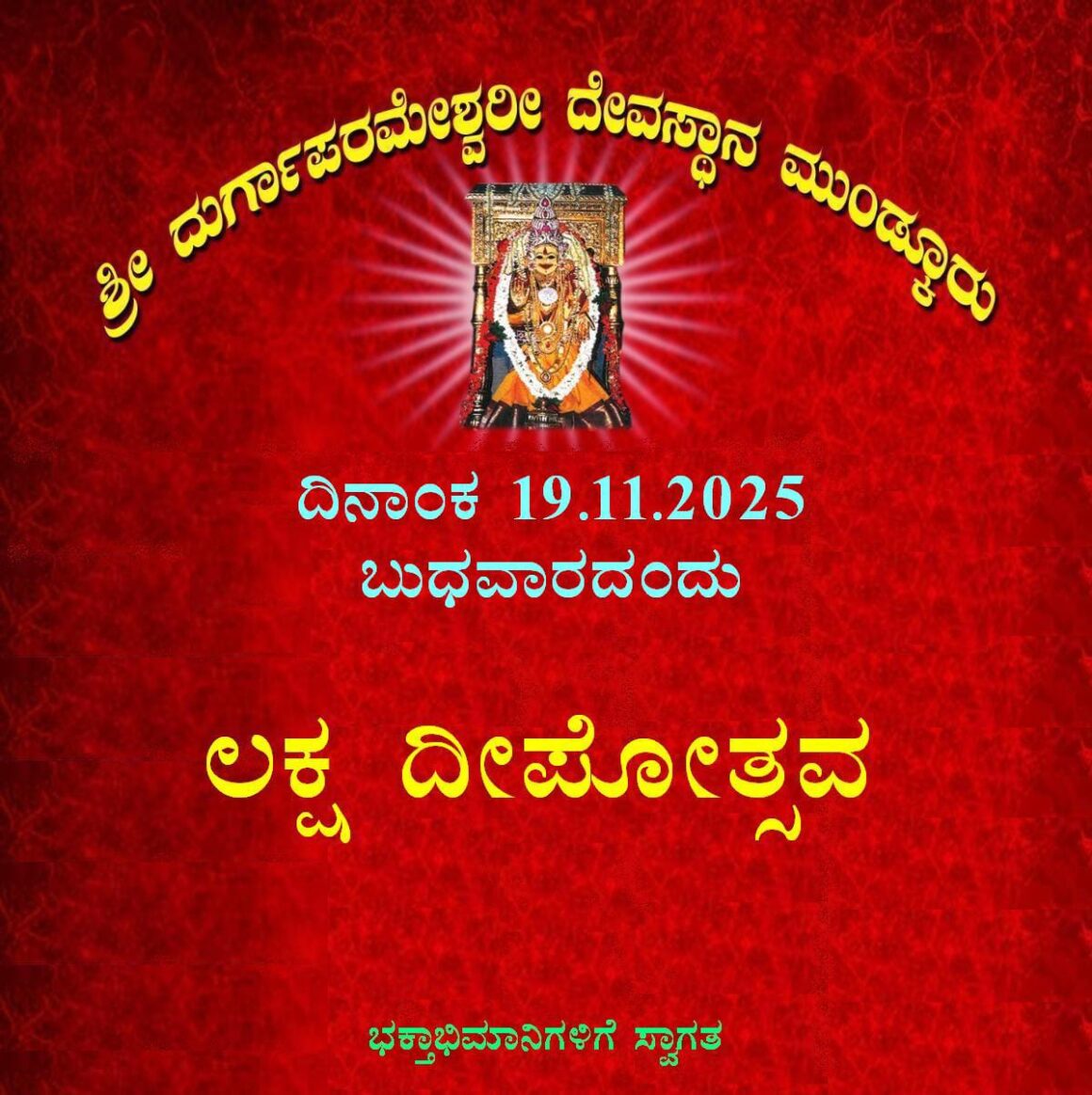 Lakshadweepotsava Lakshadweepotsava