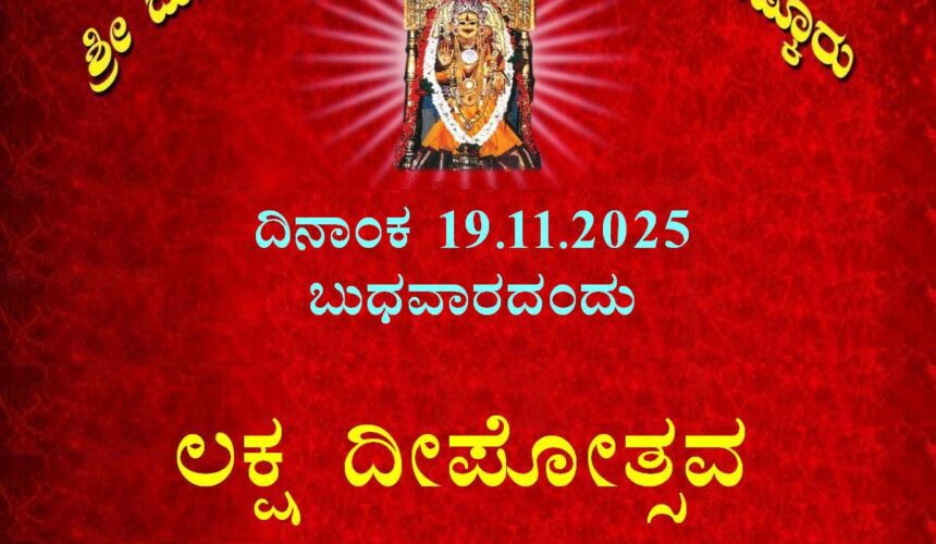 Lakshadweepotsava