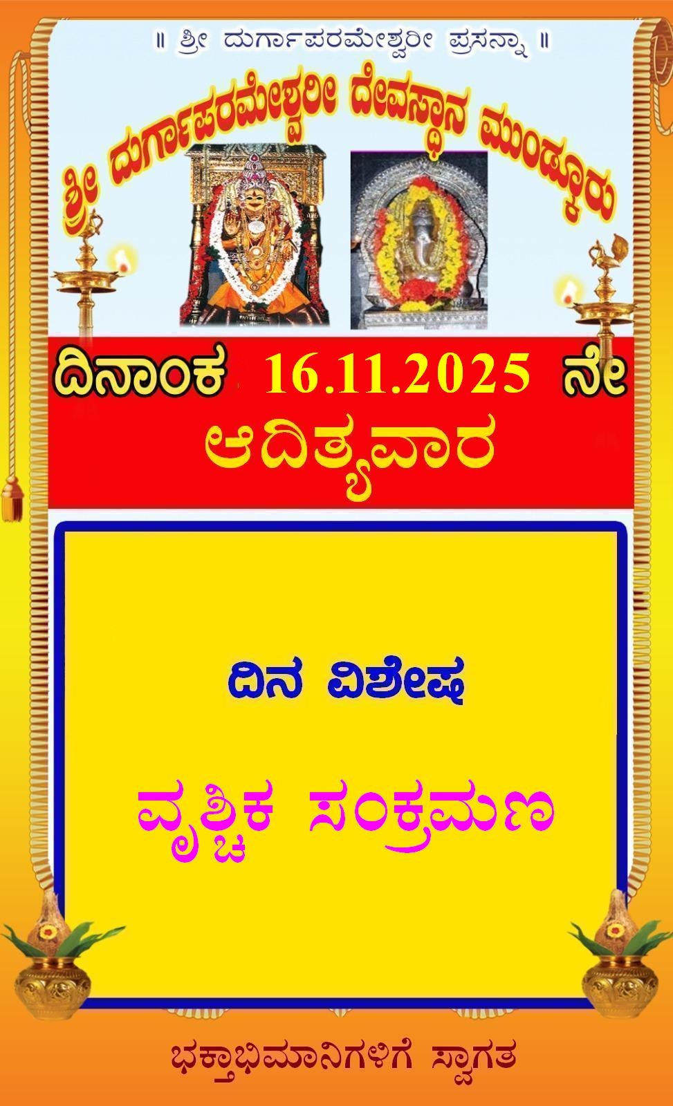 Today Sankramana Today Sankramana