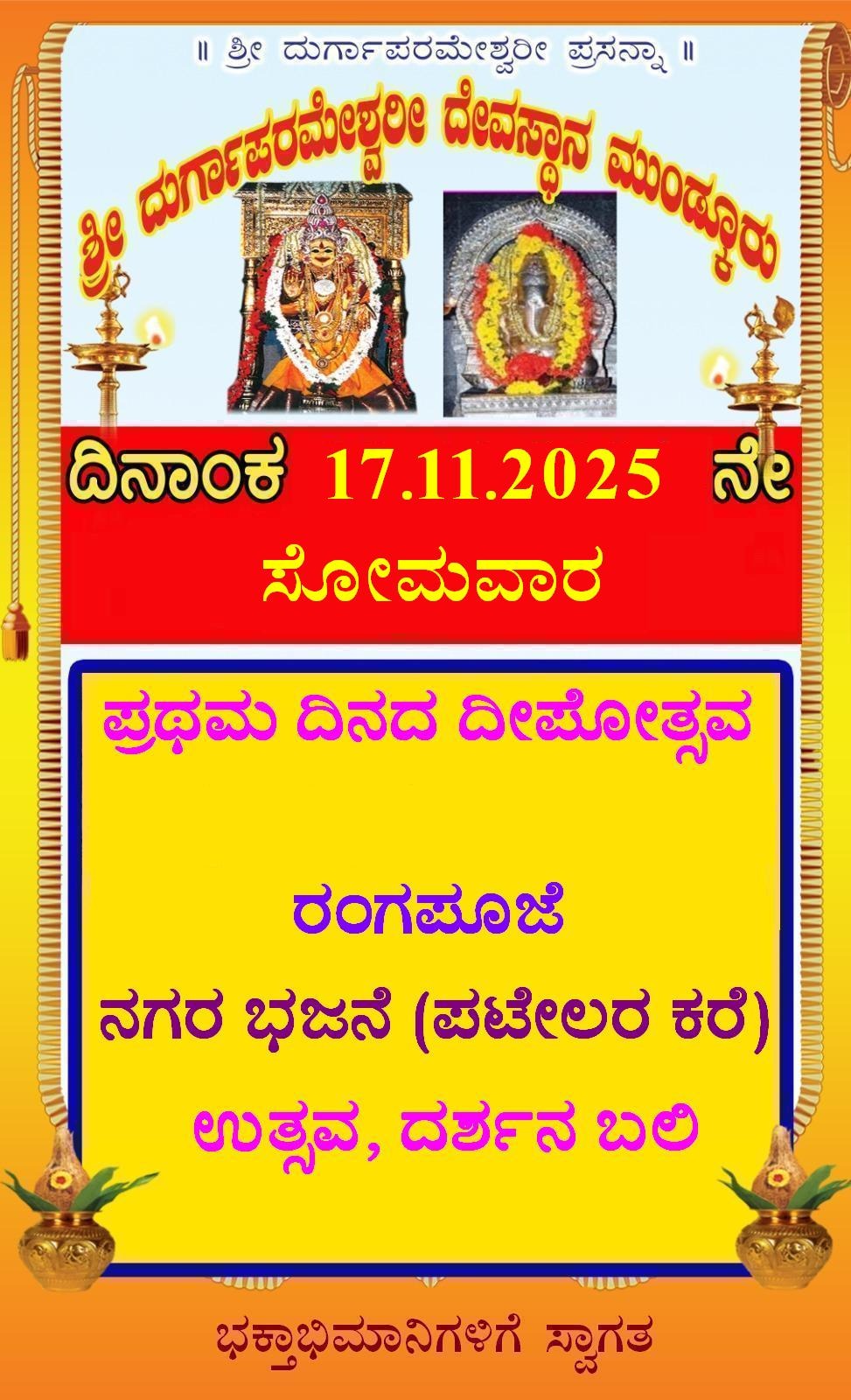 Announcement Announcement