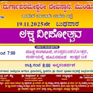 Lakshadeepotsava 2025