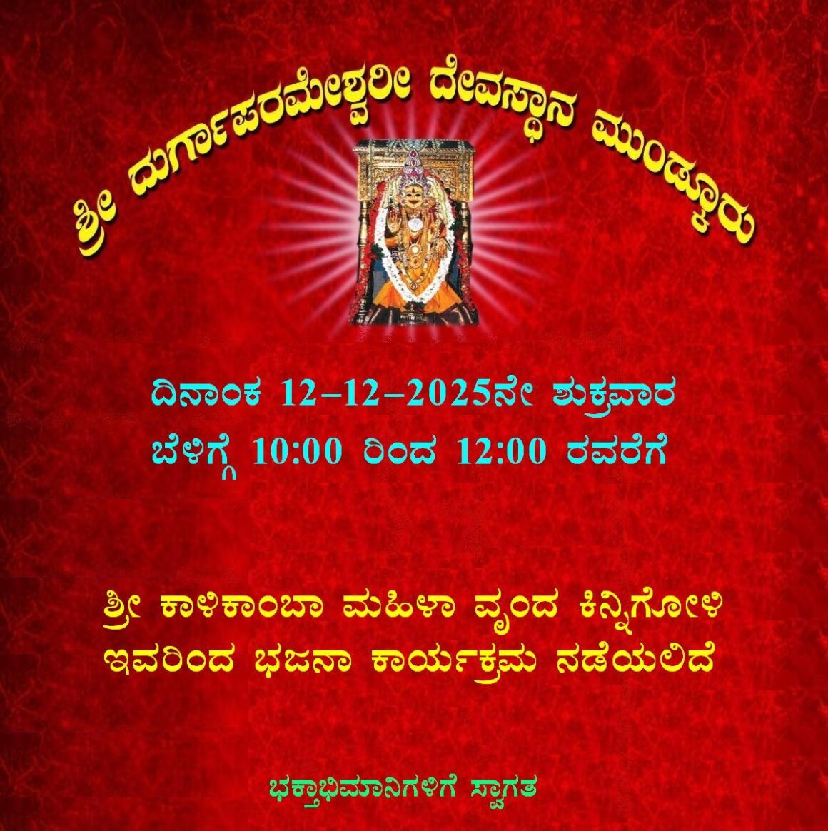 Announcement Announcement