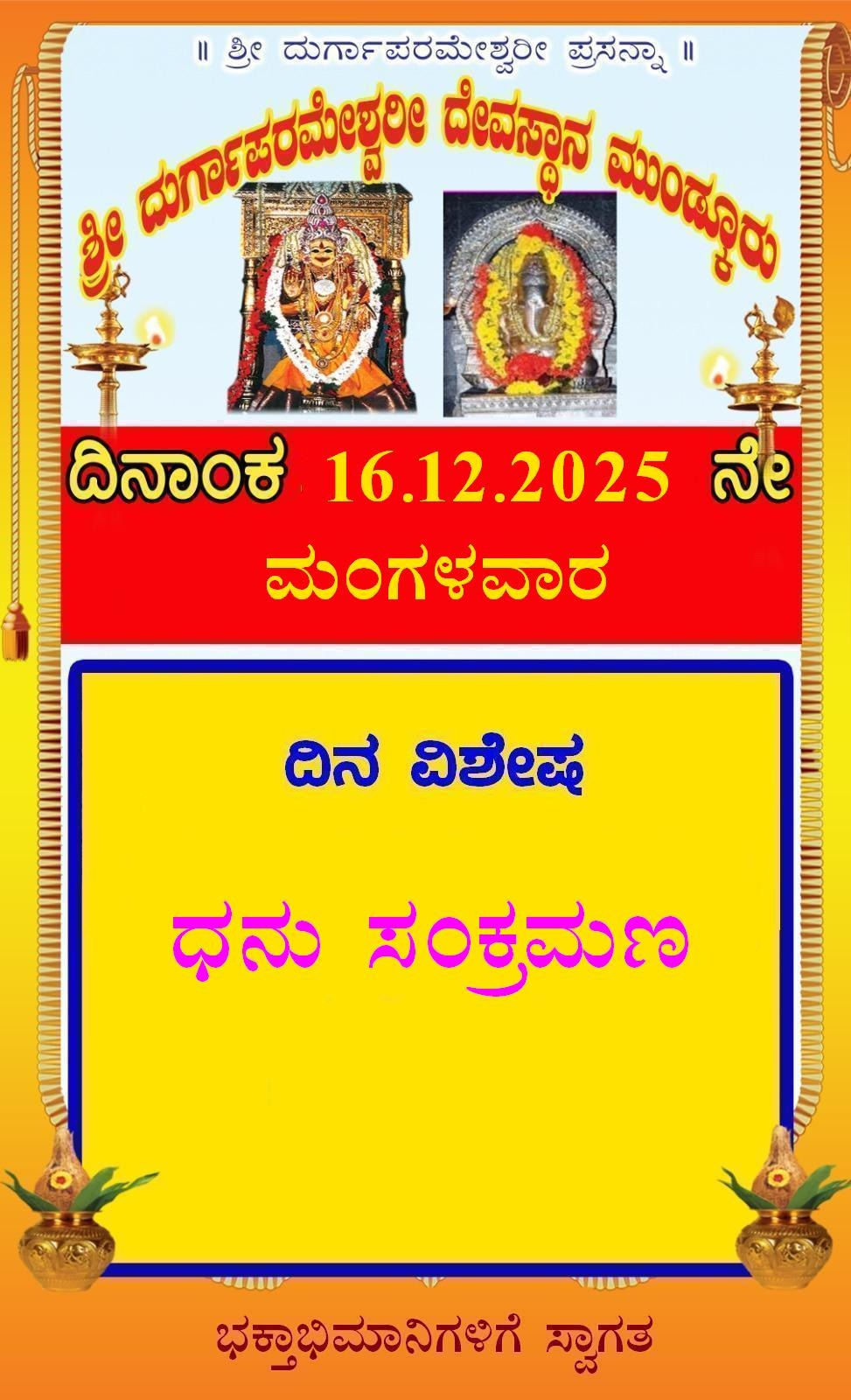 Dhanu Sankramana Dhanu Sankramana
